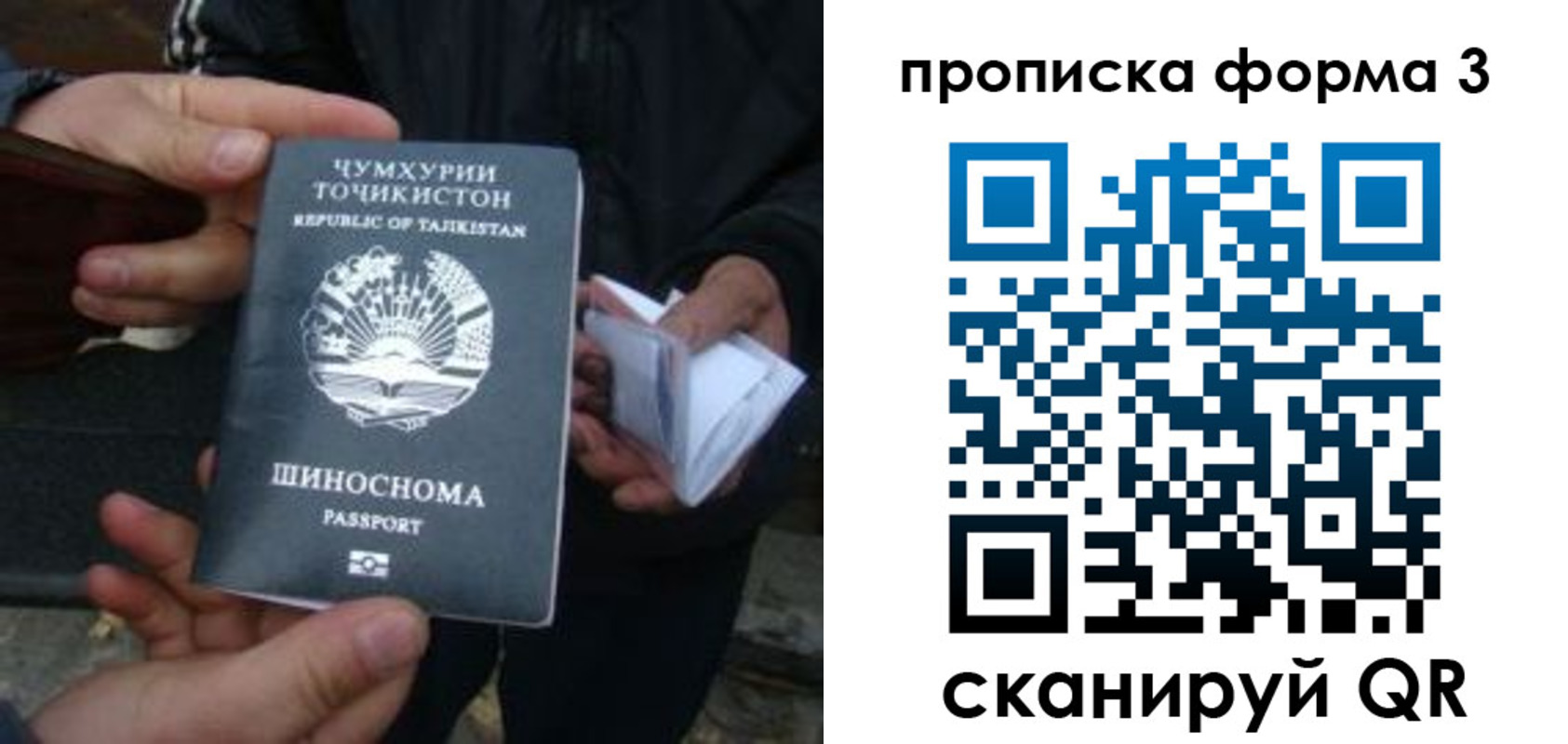 прописка 2025 в Буйнакске