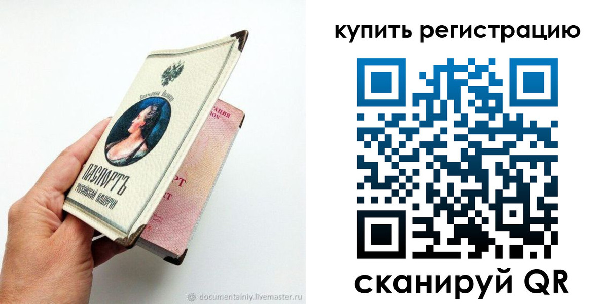 прописка для военкомата в Буйнакске