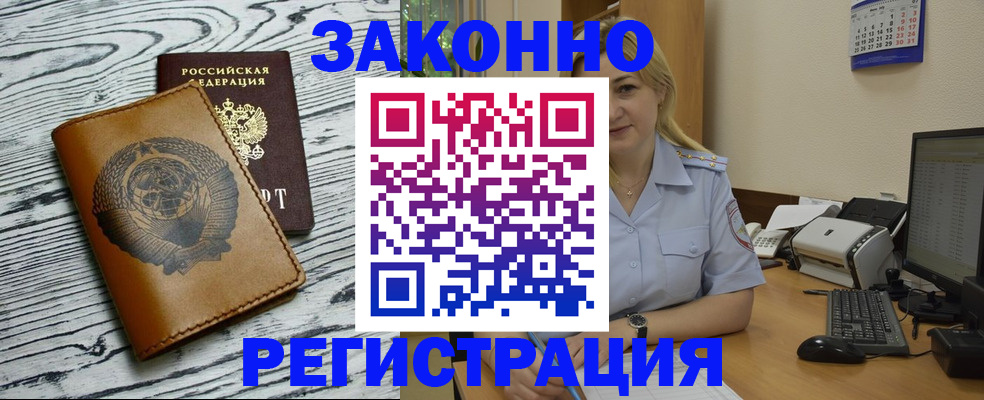 прописка от собственника в Буйнакске