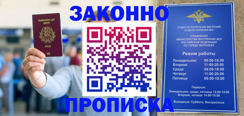 временная регистрация в Буйнакске