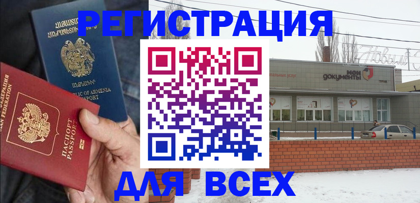 регистрация для школы в Буйнакске
