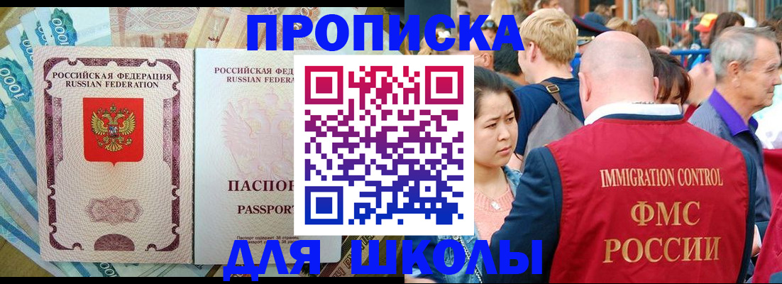 временная регистрация в Буйнакске