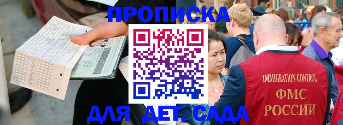 временная регистрация недорого в Буйнакске