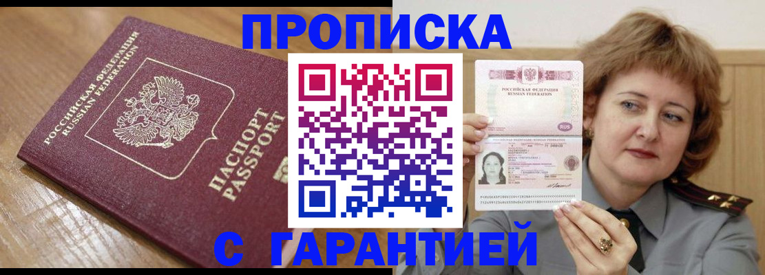 временная регистрация адрес в Буйнакске